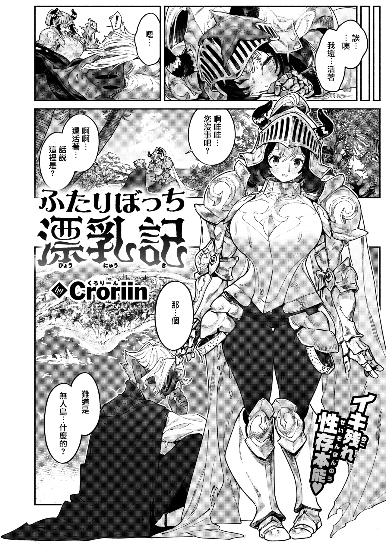 Futari Bocchi Hyounyuuki page 4 full
