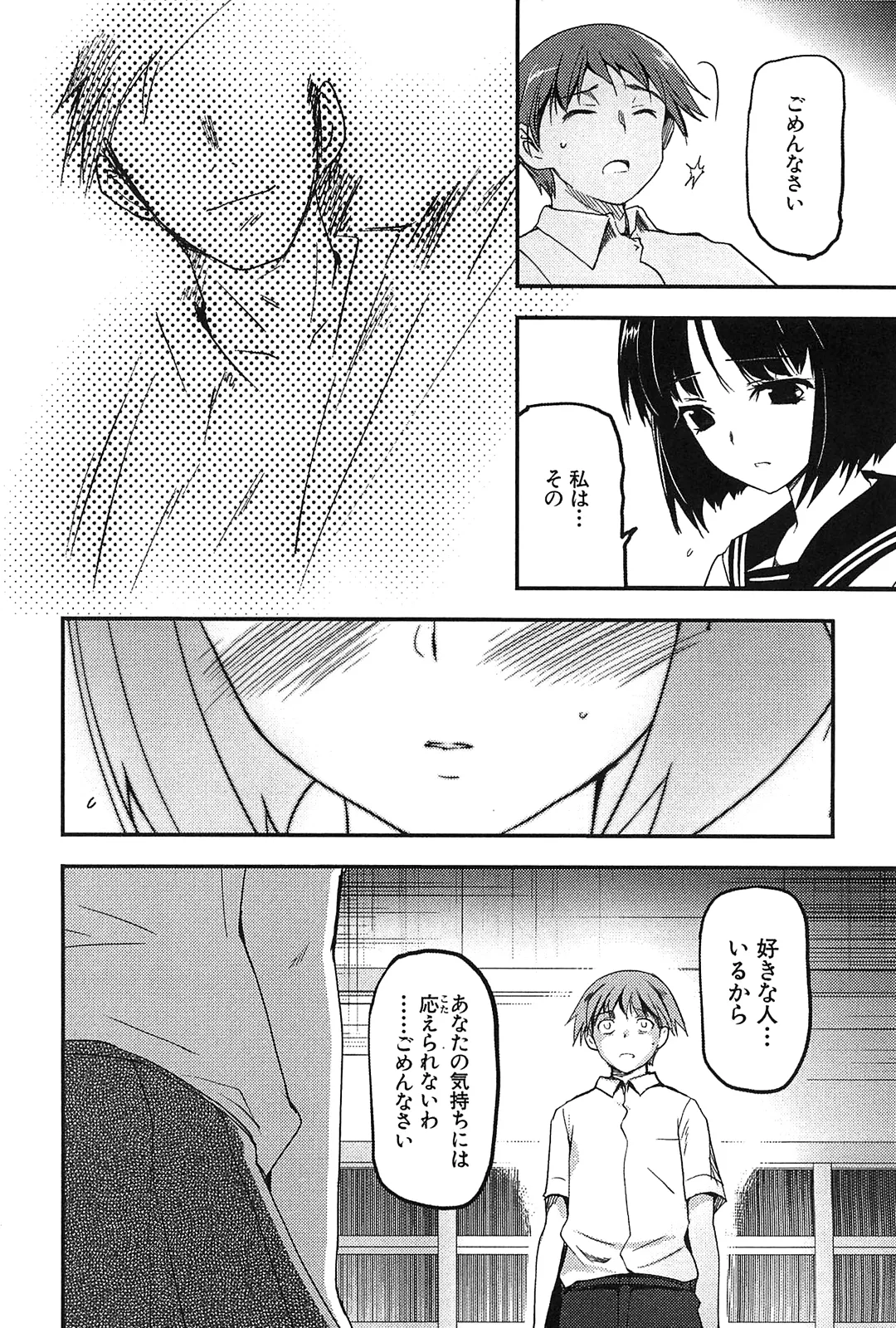 Kizuato vol.2 page 10 full