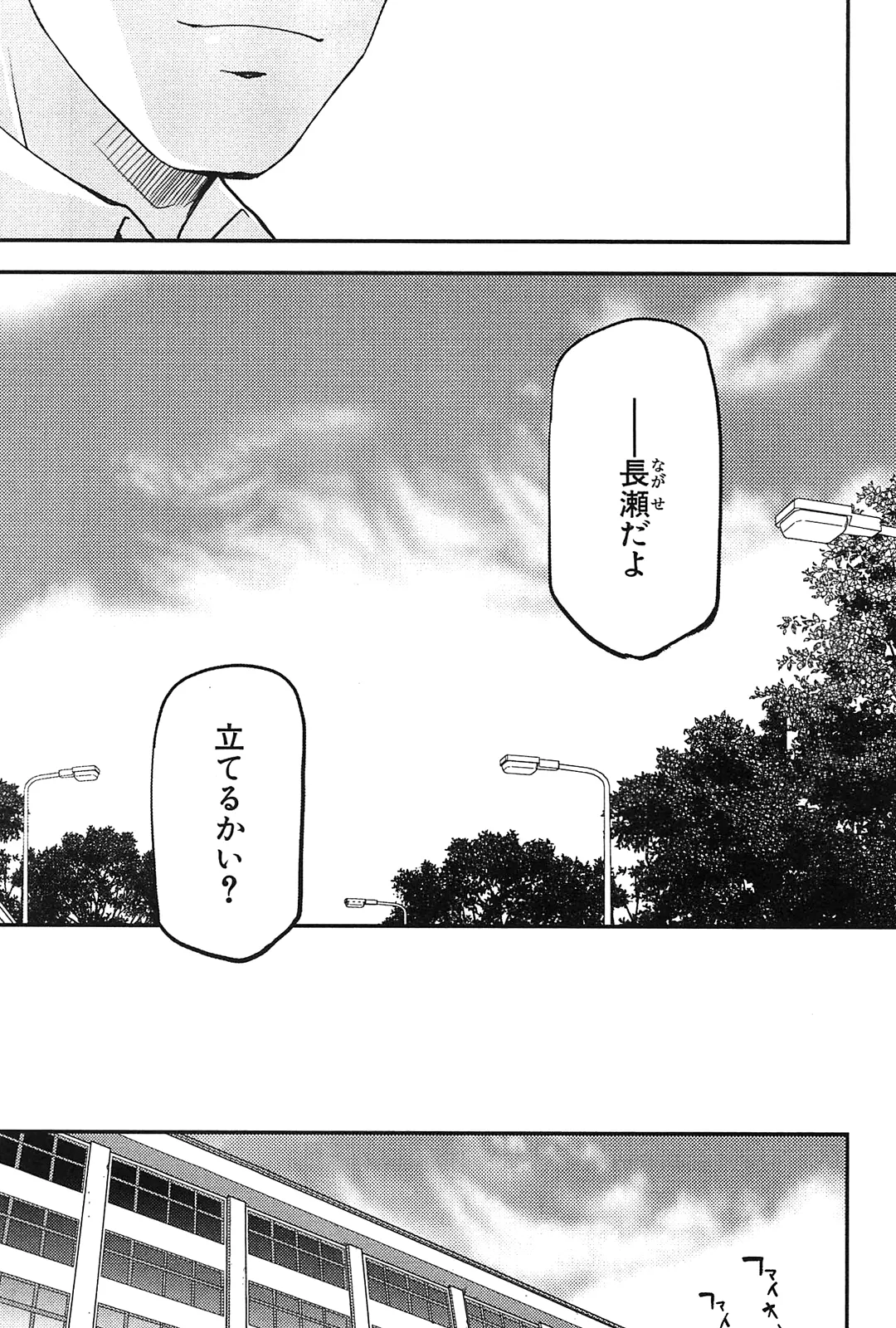 Kizuato vol.2 page 7 full