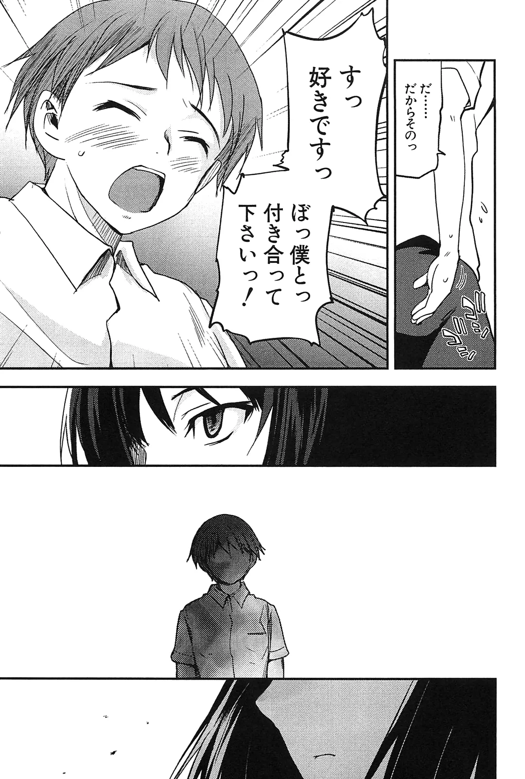 Kizuato vol.2 page 9 full