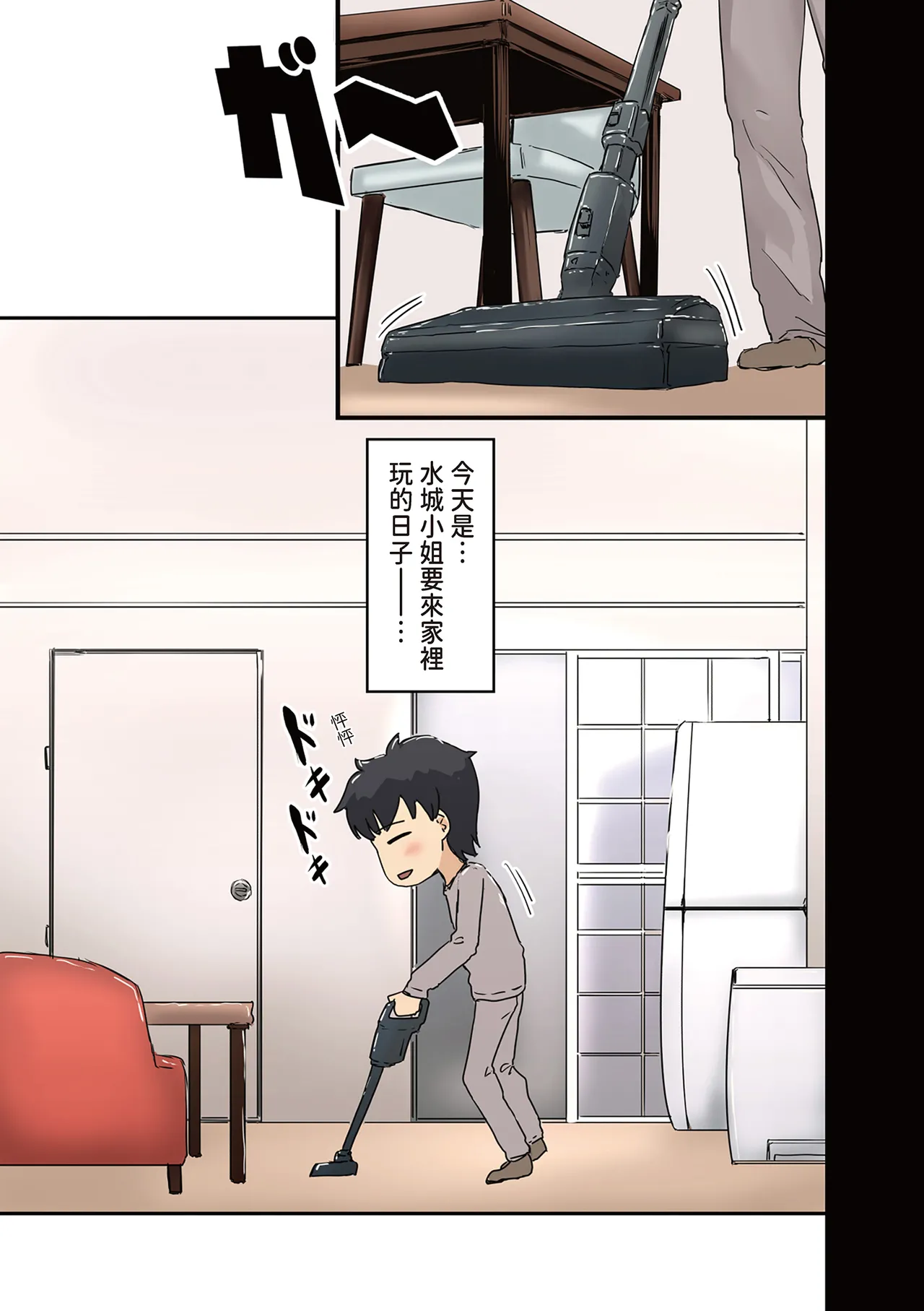Kaisha no Madonna to Lucky de Yareta Hanashi 3 ~Gal 3P Hen~ ｜走狗屎運和公司女神上到床的故事 3 page 3 full
