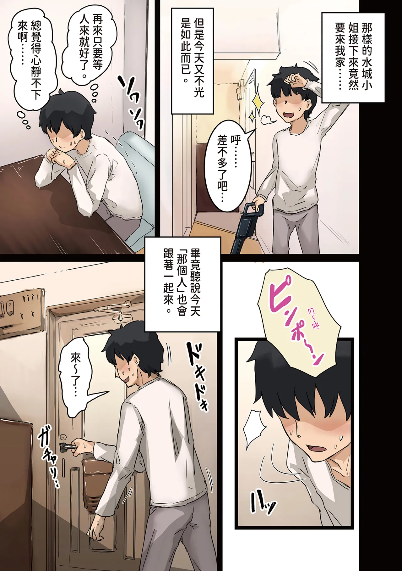 Kaisha no Madonna to Lucky de Yareta Hanashi 3 ~Gal 3P Hen~ ｜走狗屎運和公司女神上到床的故事 3 page 5 full