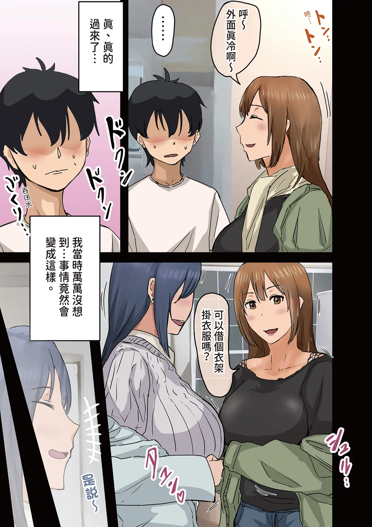 Kaisha no Madonna to Lucky de Yareta Hanashi 3 ~Gal 3P Hen~ ｜走狗屎運和公司女神上到床的故事 3 page 7 full
