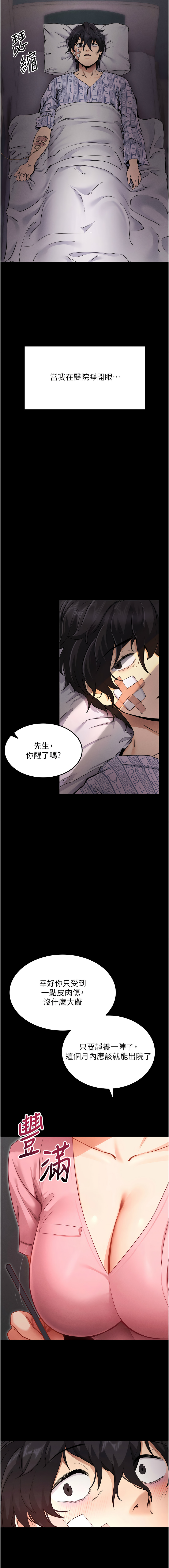 拜脱拜脱App |  拜脫拜脫App 1-63 page 7 full