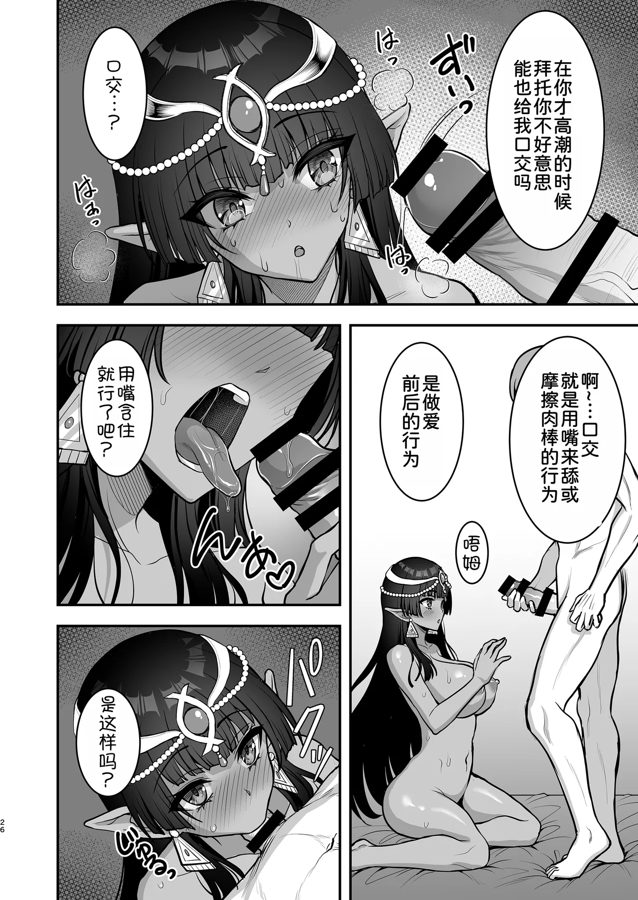 Muchi Muchi Kasshoku Oujo to Yarimakuri Dousei Seikatsu Dousei Seikatsu Hen + C103 Omake-bon page 5 full