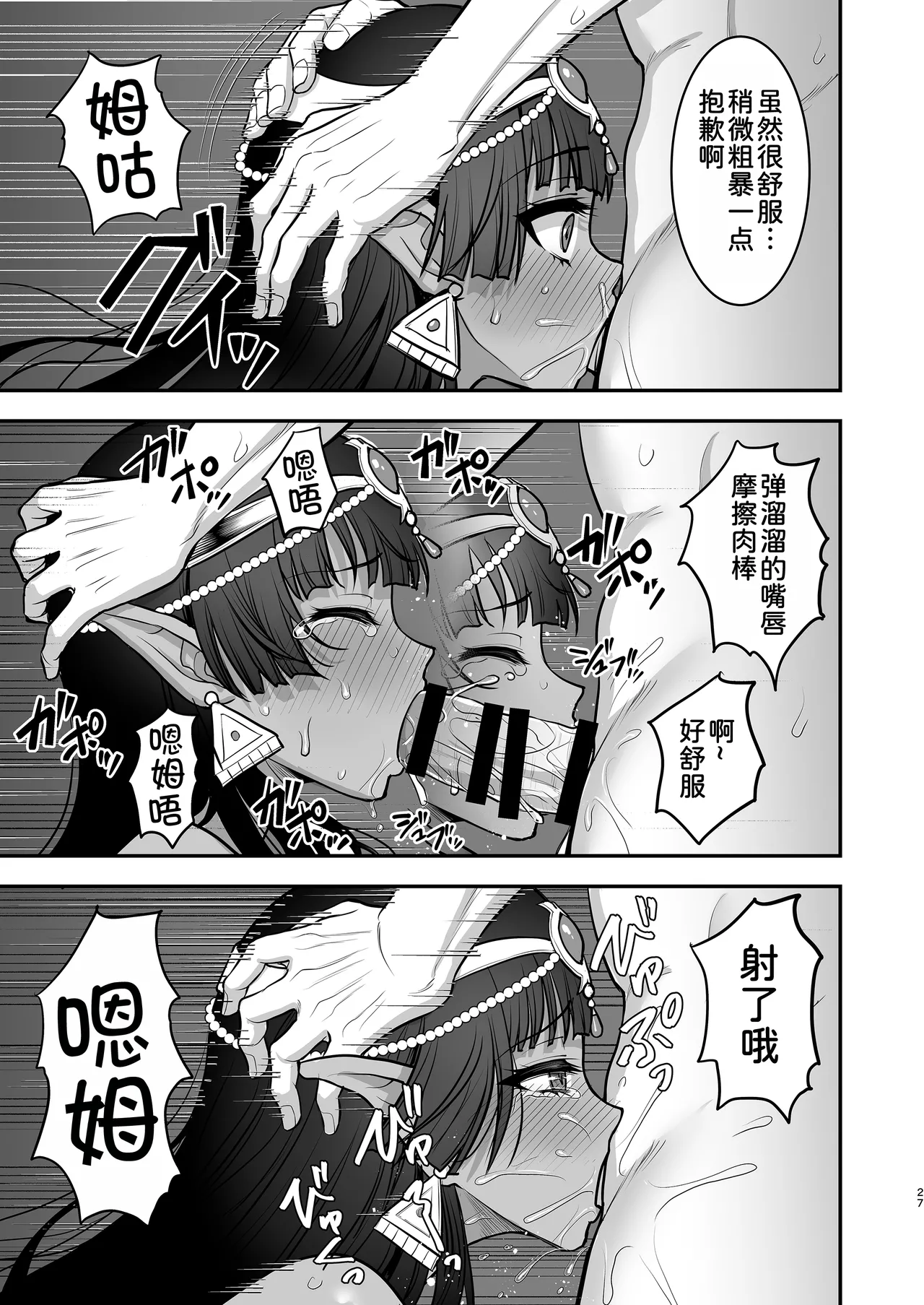 Muchi Muchi Kasshoku Oujo to Yarimakuri Dousei Seikatsu Dousei Seikatsu Hen + C103 Omake-bon page 6 full