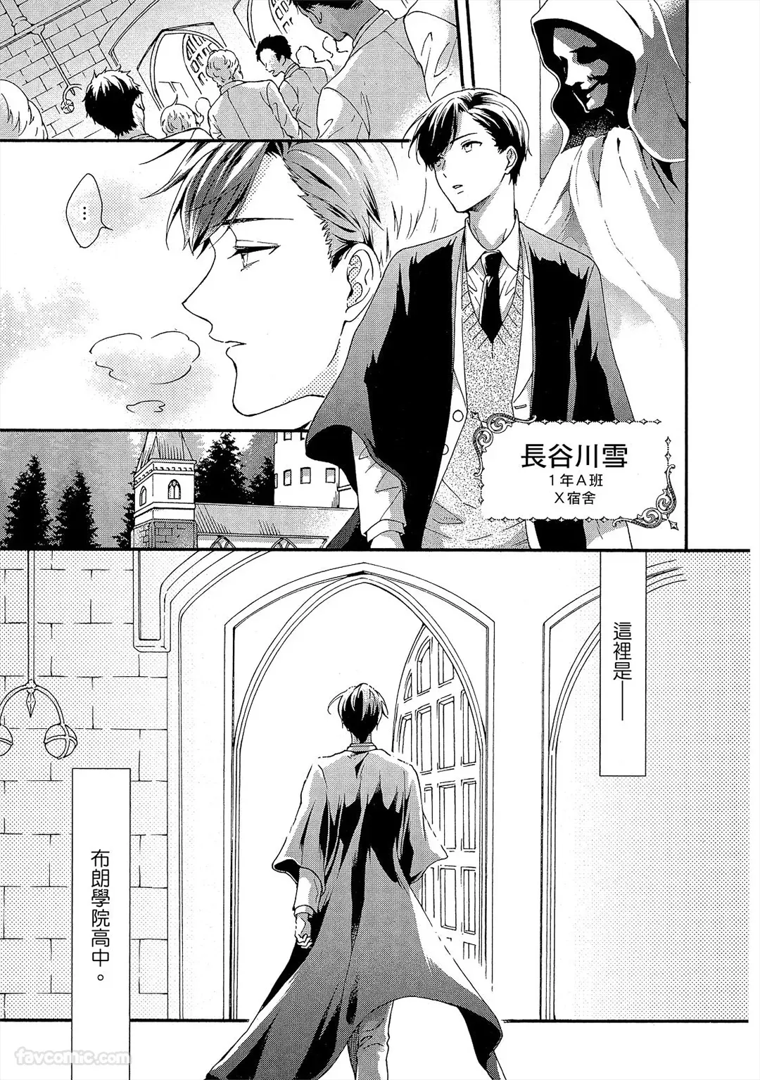 Kishukusha no Kuroneko wa Yoru wo Shiranai︱宿舍黑猫不识夜晚 page 10 full