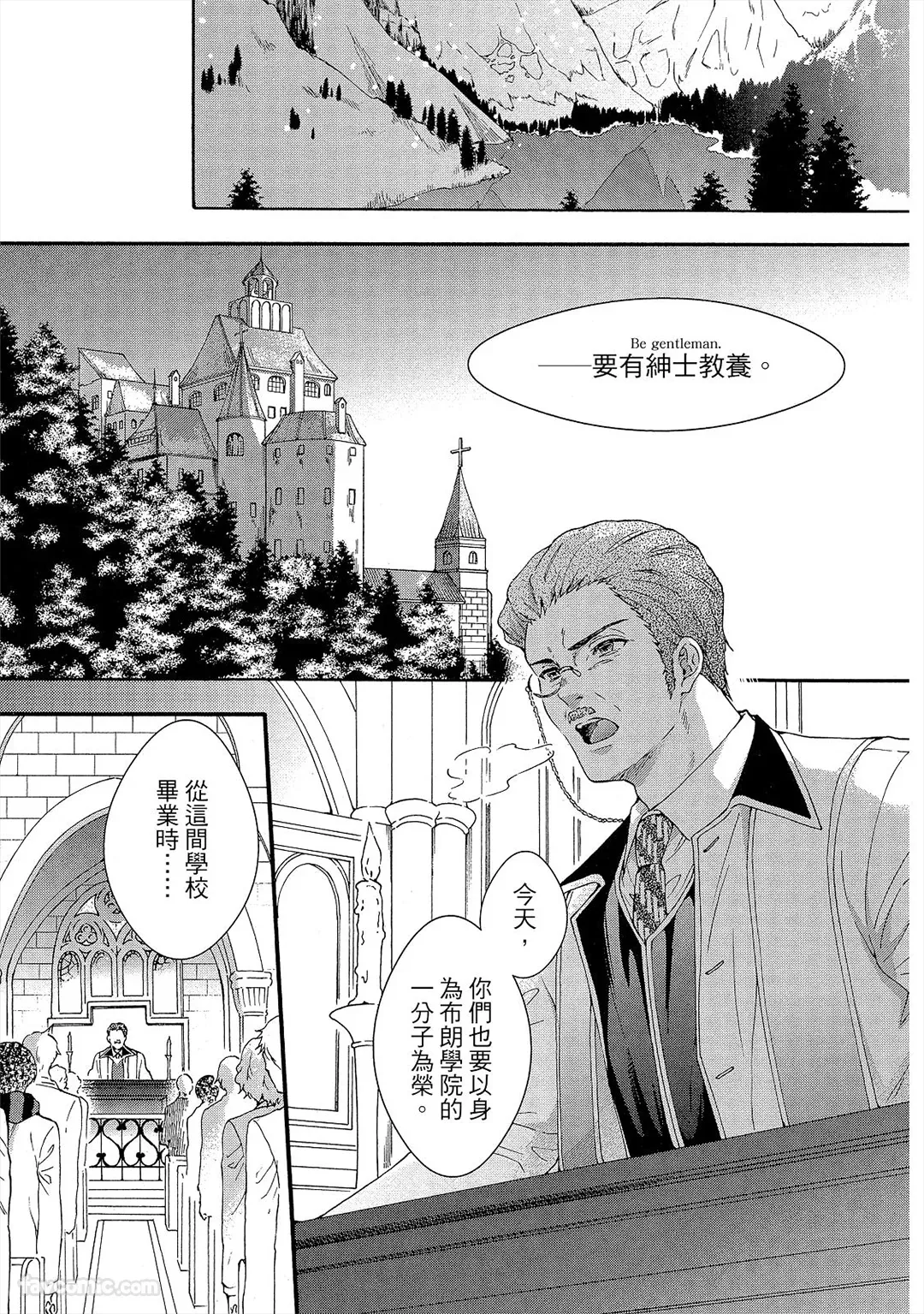 Kishukusha no Kuroneko wa Yoru wo Shiranai︱宿舍黑猫不识夜晚 page 8 full