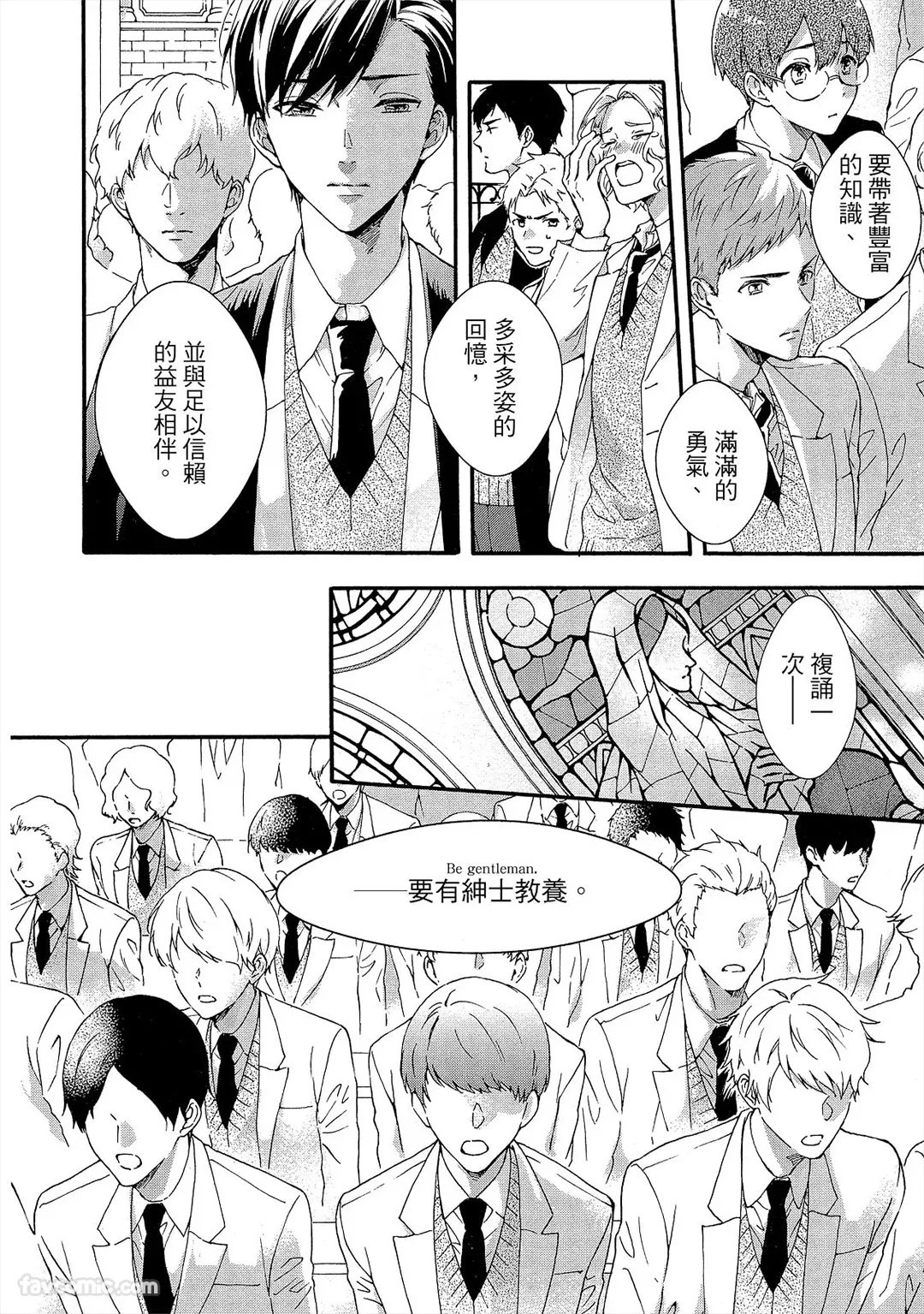 Kishukusha no Kuroneko wa Yoru wo Shiranai︱宿舍黑猫不识夜晚 page 9 full