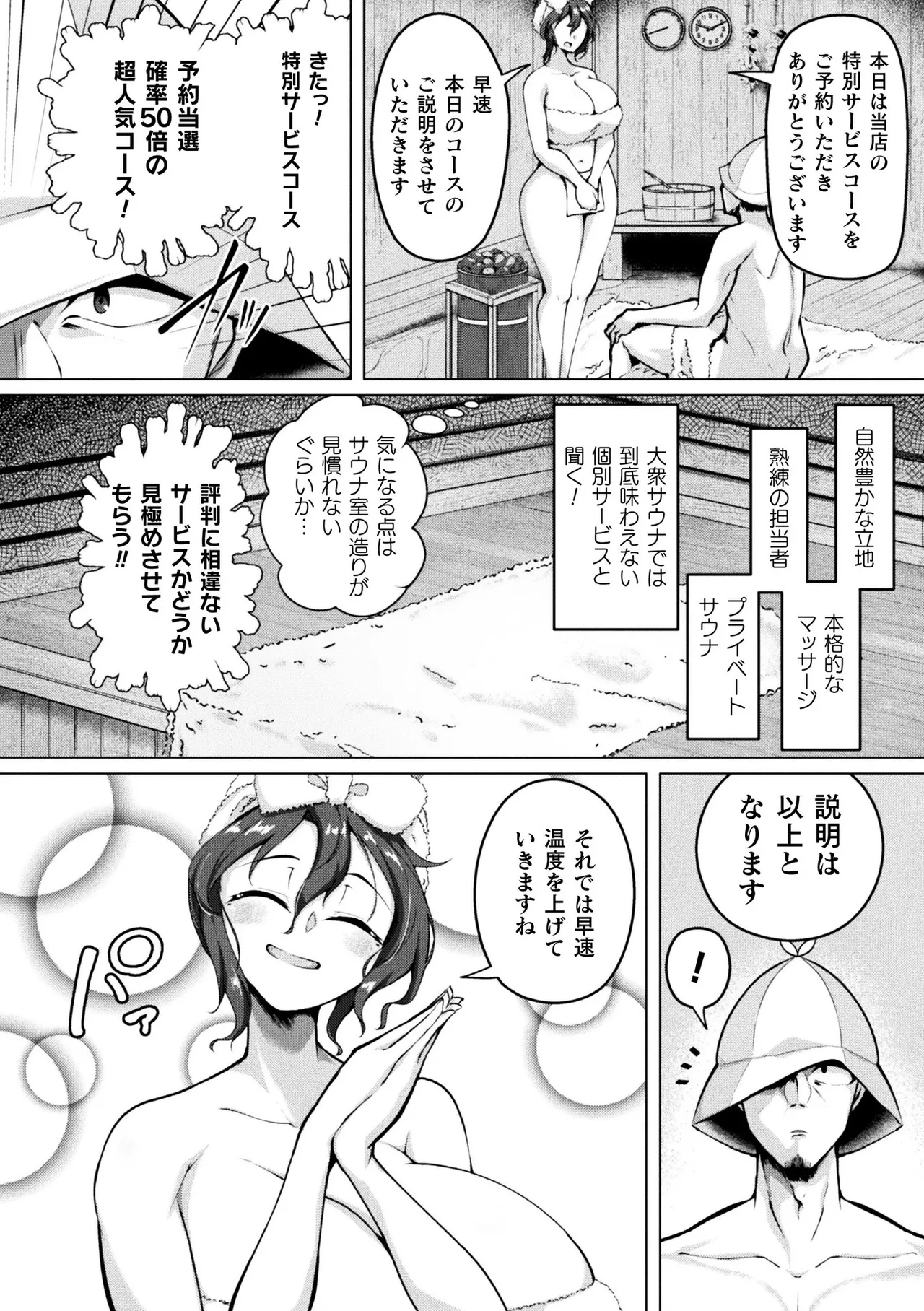 Comic Unreal Plus Vol. 9 page 4 full