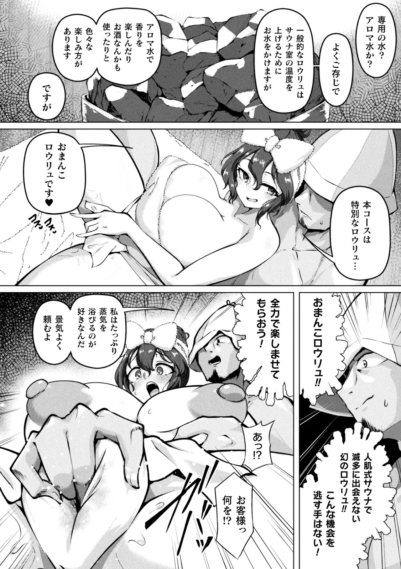 Comic Unreal Plus Vol. 9 page 6 full