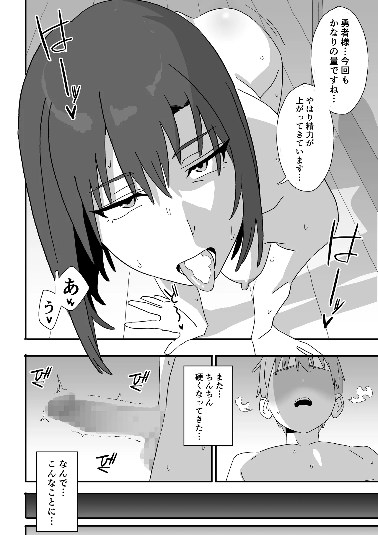 Kuuru na Souryo Onee-san ni Mainichi Shasei Sareru Hanashi page 8 full