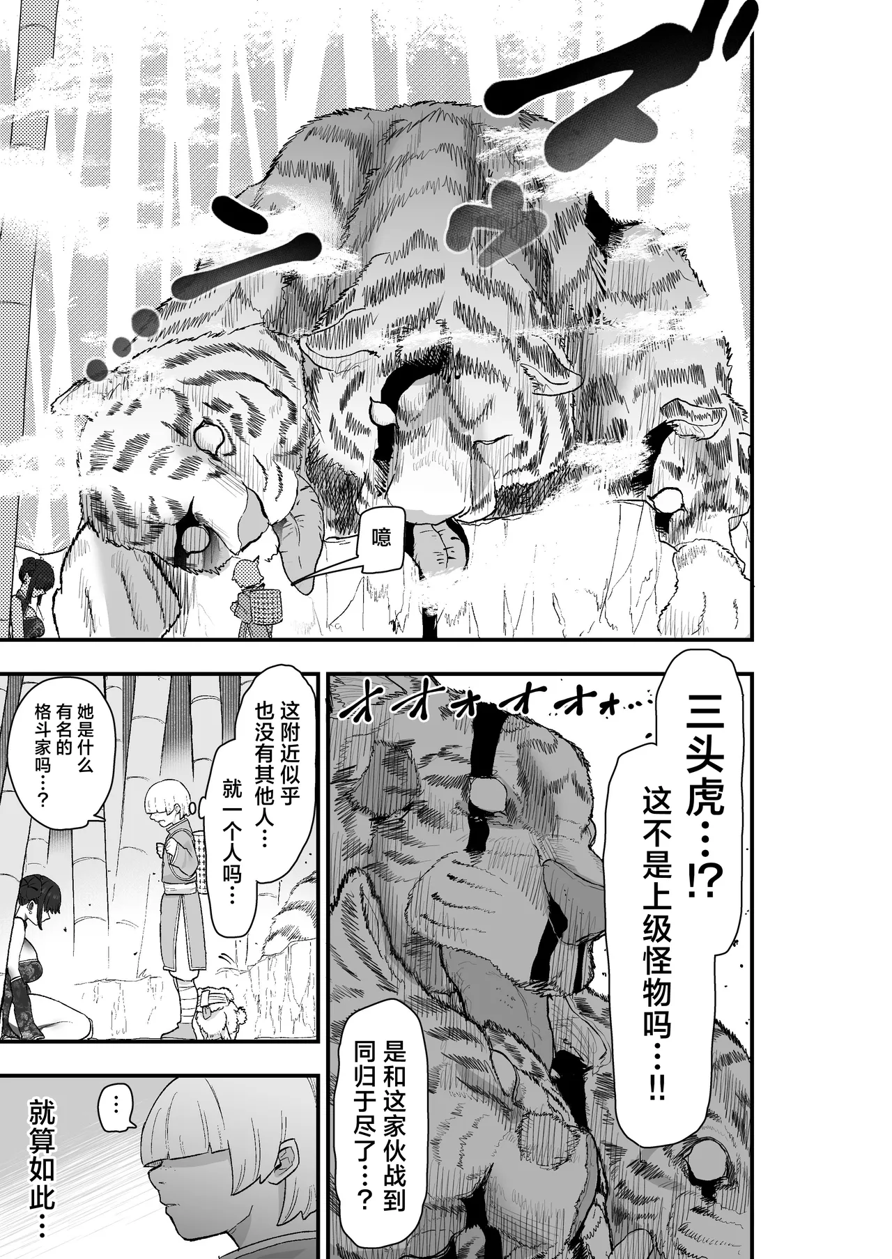 Shibou Ingi Choufuku Shippai!? Mekakure Kyonshii | 死亡淫戏 降伏失败!? 遮住眼睛的僵尸娘 page 10 full
