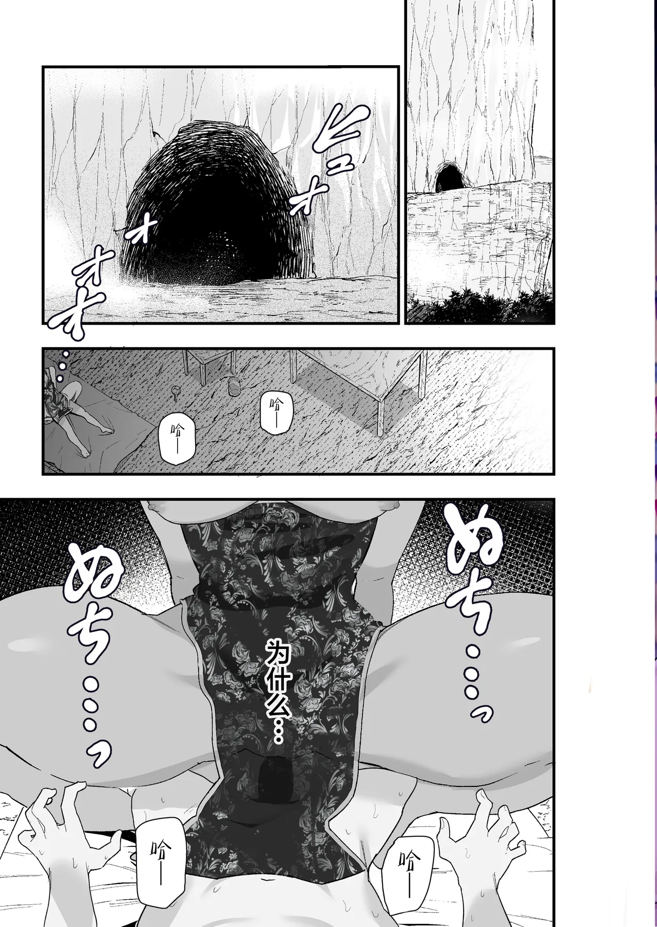 Shibou Ingi Choufuku Shippai!? Mekakure Kyonshii | 死亡淫戏 降伏失败!? 遮住眼睛的僵尸娘 page 2 full