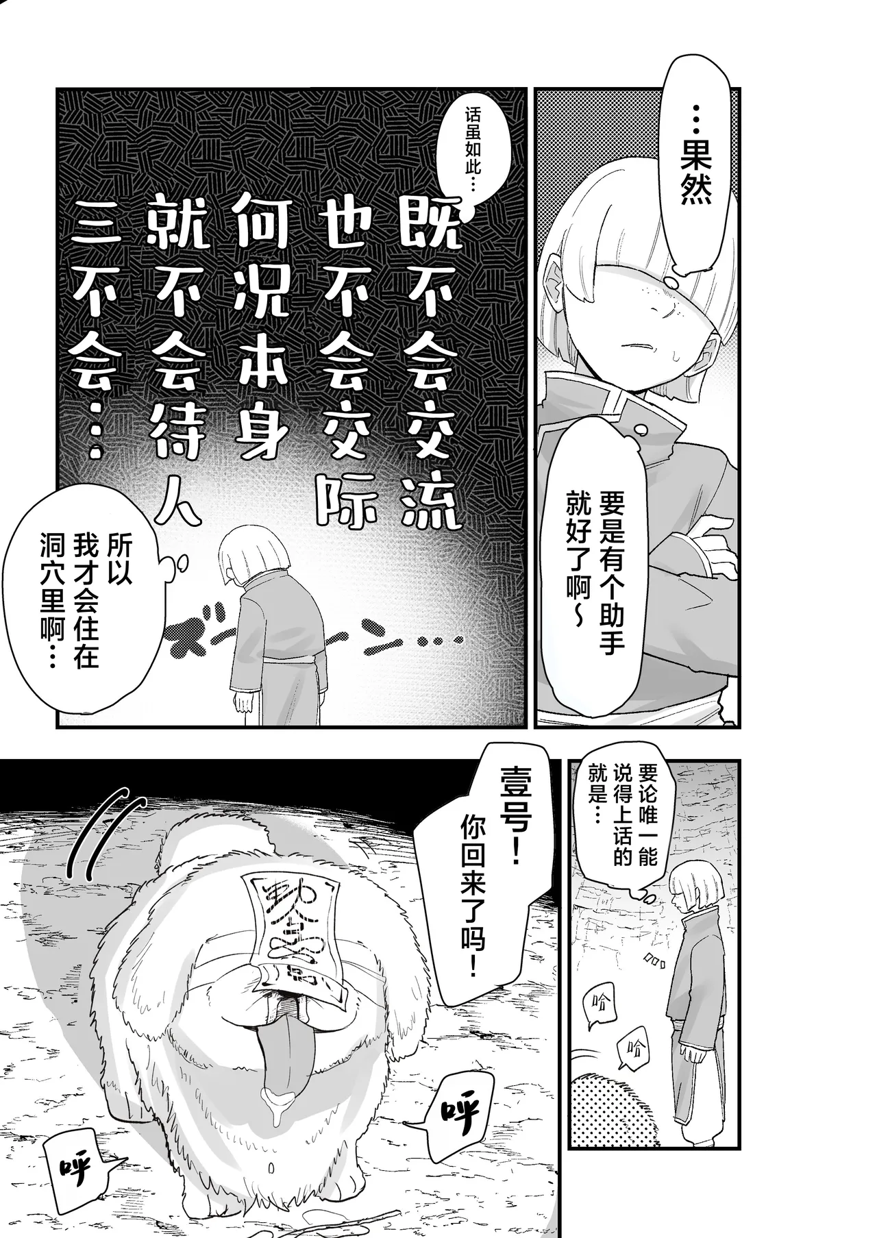 Shibou Ingi Choufuku Shippai!? Mekakure Kyonshii | 死亡淫戏 降伏失败!? 遮住眼睛的僵尸娘 page 6 full