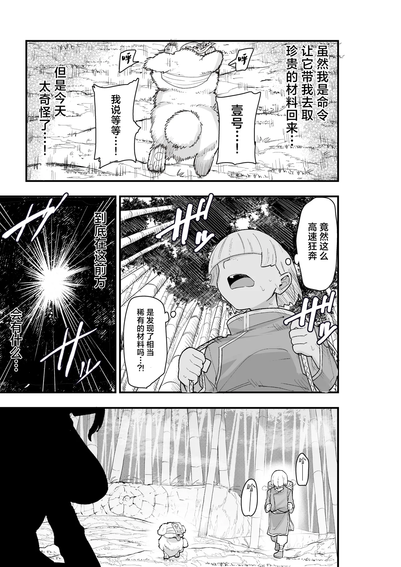 Shibou Ingi Choufuku Shippai!? Mekakure Kyonshii | 死亡淫戏 降伏失败!? 遮住眼睛的僵尸娘 page 8 full