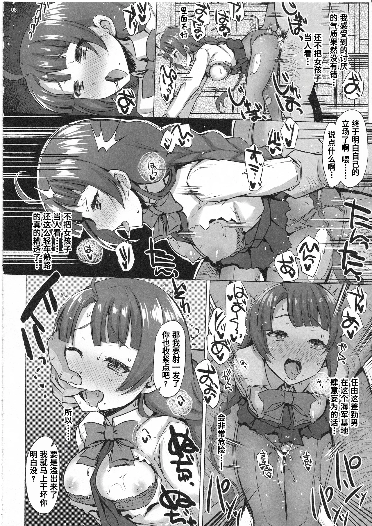 DEAD RELATIVES page 7 full