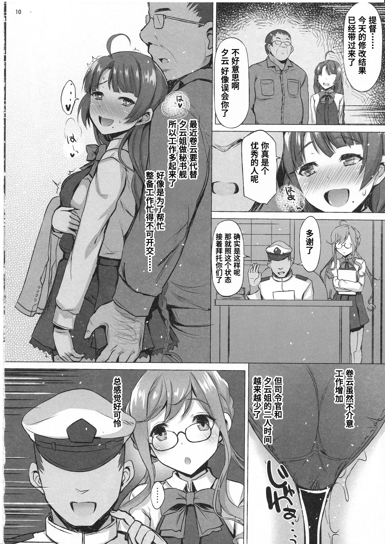 DEAD RELATIVES page 9 full