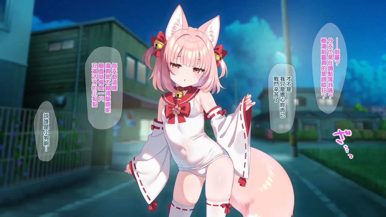 魔法少女ミコテイルちゃん page 2 full