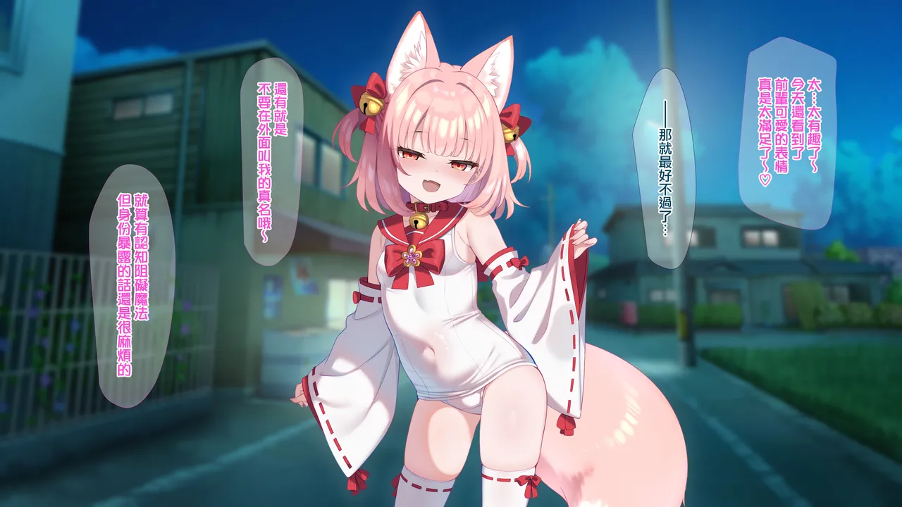 魔法少女ミコテイルちゃん page 9 full