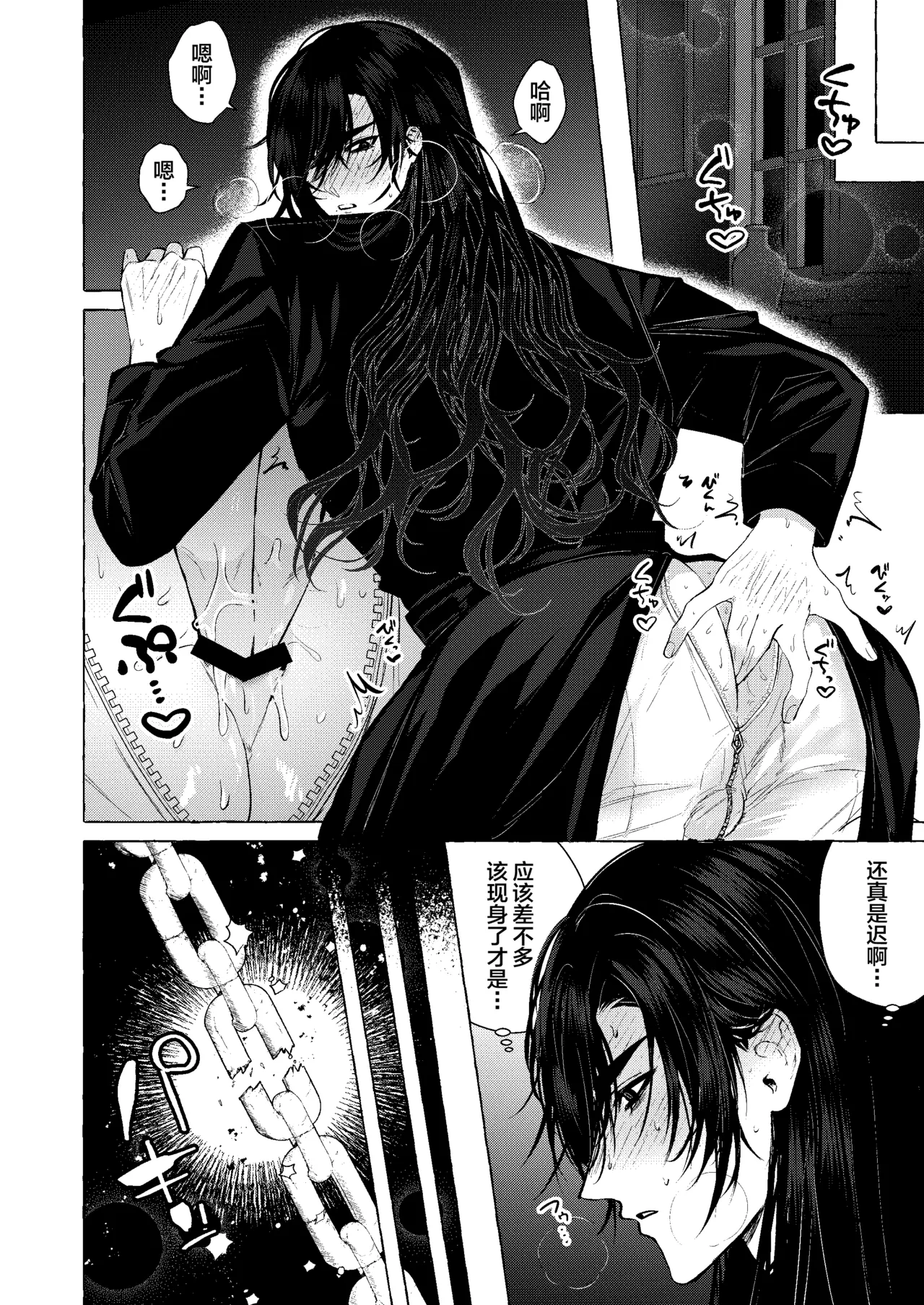 浄淫サンクチュアリー神父の聖域 page 7 full