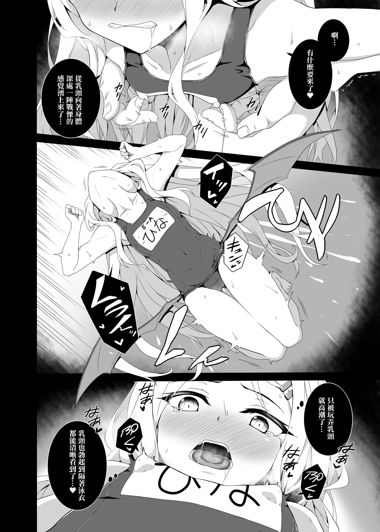 ぶっちゃけ堂_みっちゃん_ヒナと水着でポリネシアンセックスする本_ブルーアーカイブ_DL版 page 8 full