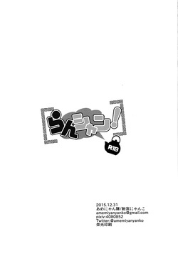 (C89) [Amenyan-tai (Amemiya Nyanko)] Ranshan! (Ranma 1/2) [English] — page 17