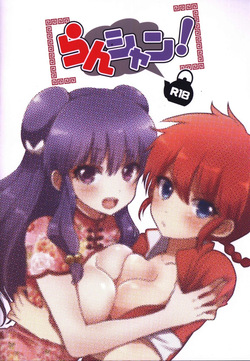 (C89) [Amenyan-tai (Amemiya Nyanko)] Ranshan! (Ranma 1/2) [English] — page 18