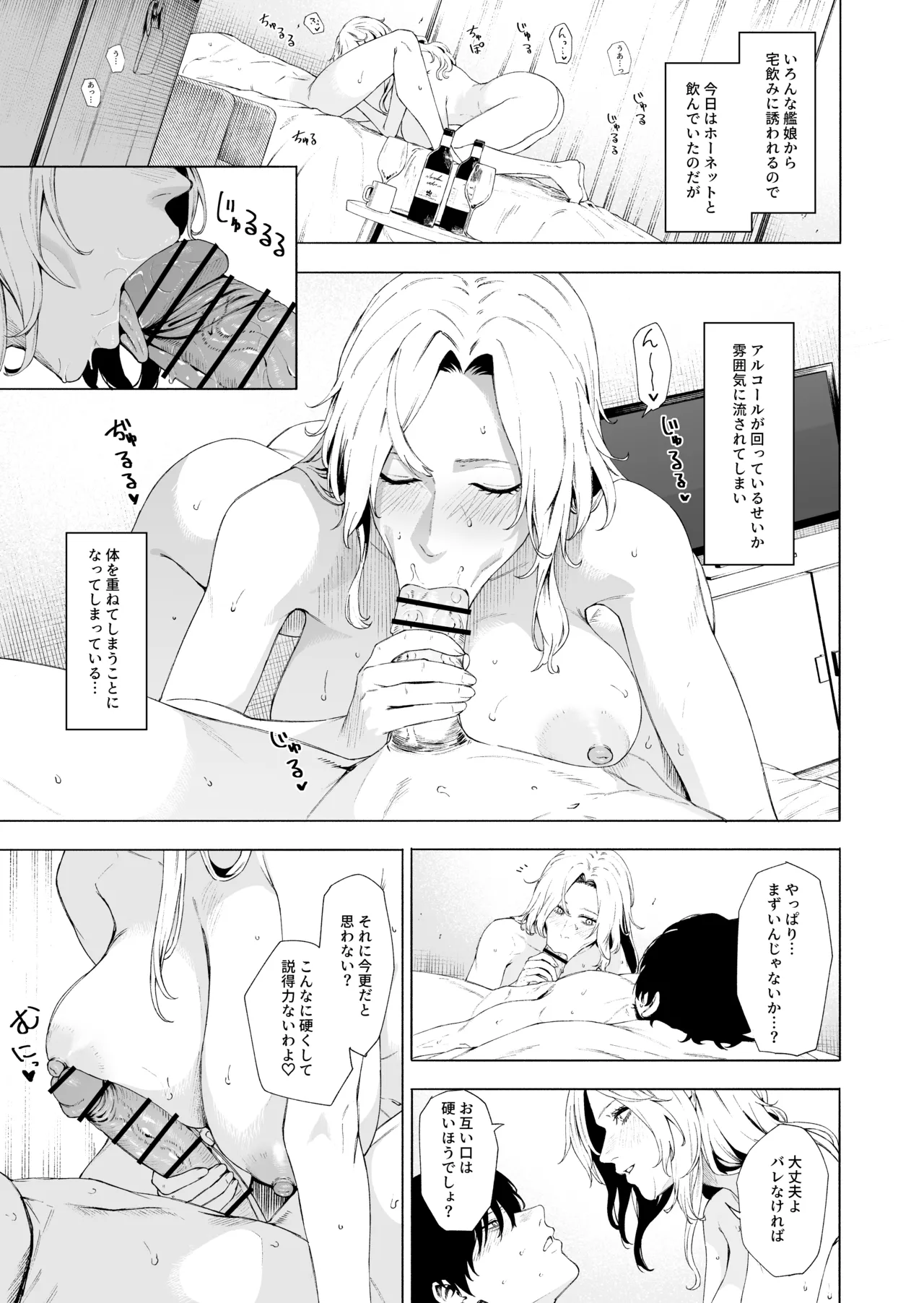 ホーネット page 1 full