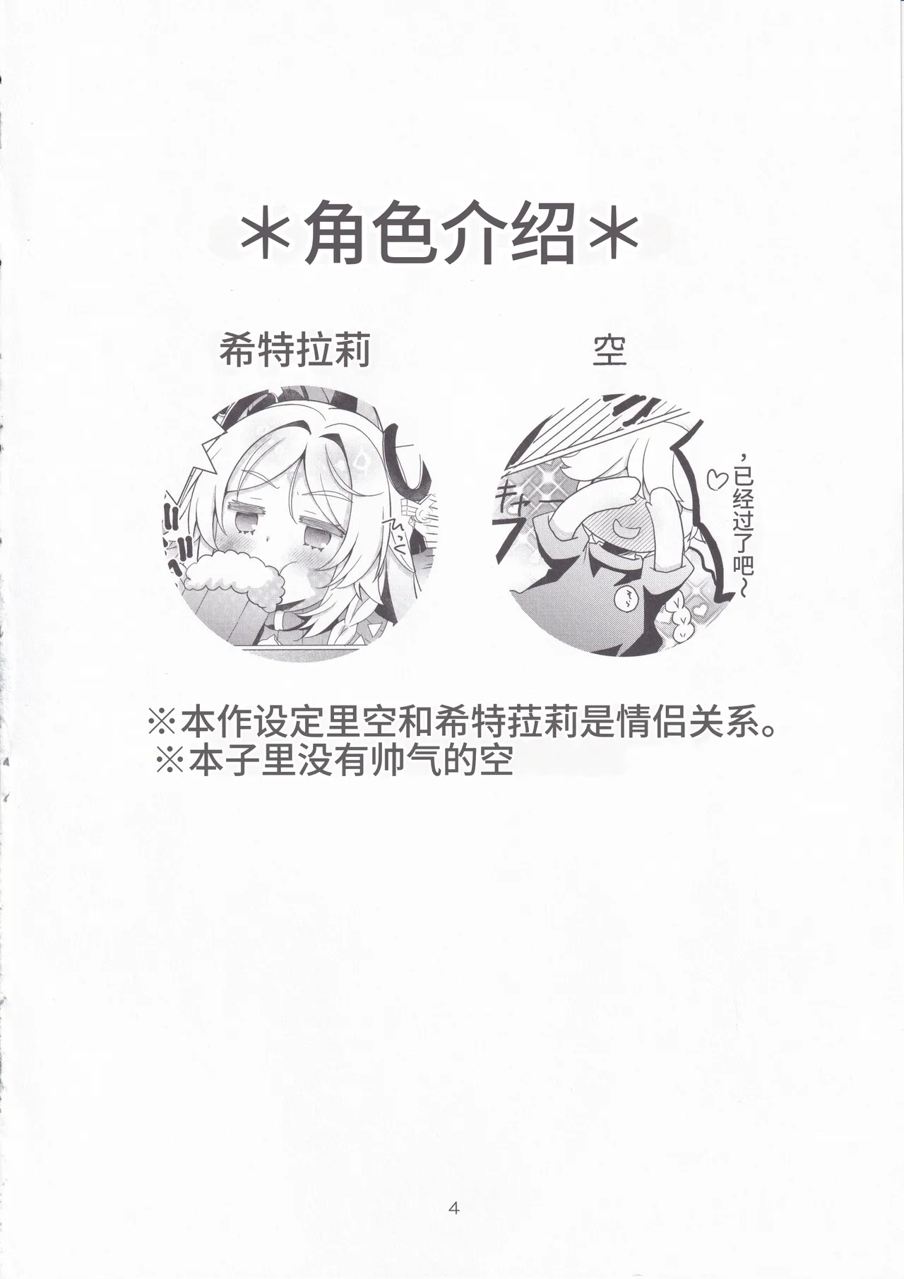 Glass Baba no AmaI Osake | 黑曜石老婆的玻璃酒吧～漩涡之酒 page 3 full