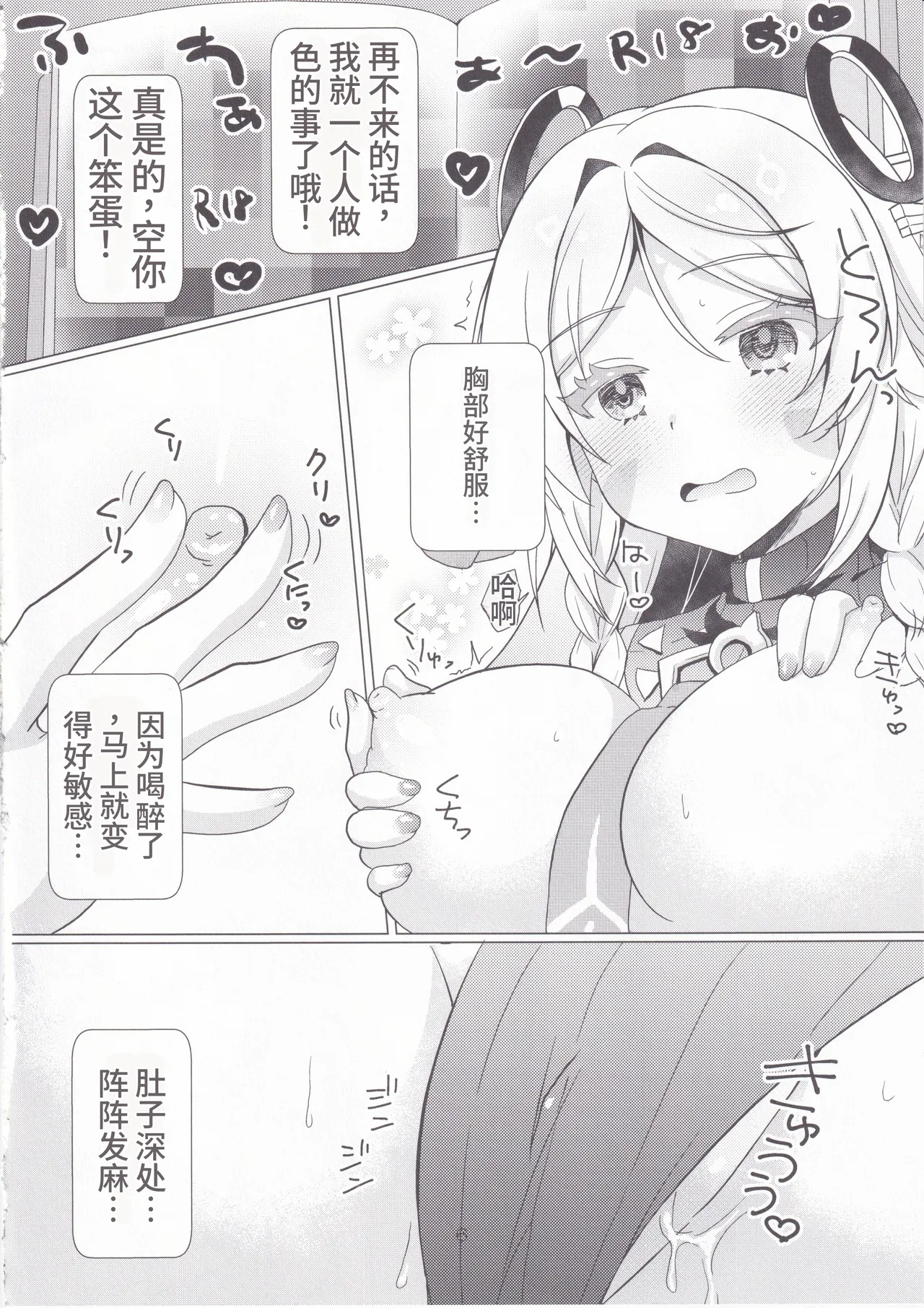 Glass Baba no AmaI Osake | 黑曜石老婆的玻璃酒吧～漩涡之酒 page 5 full