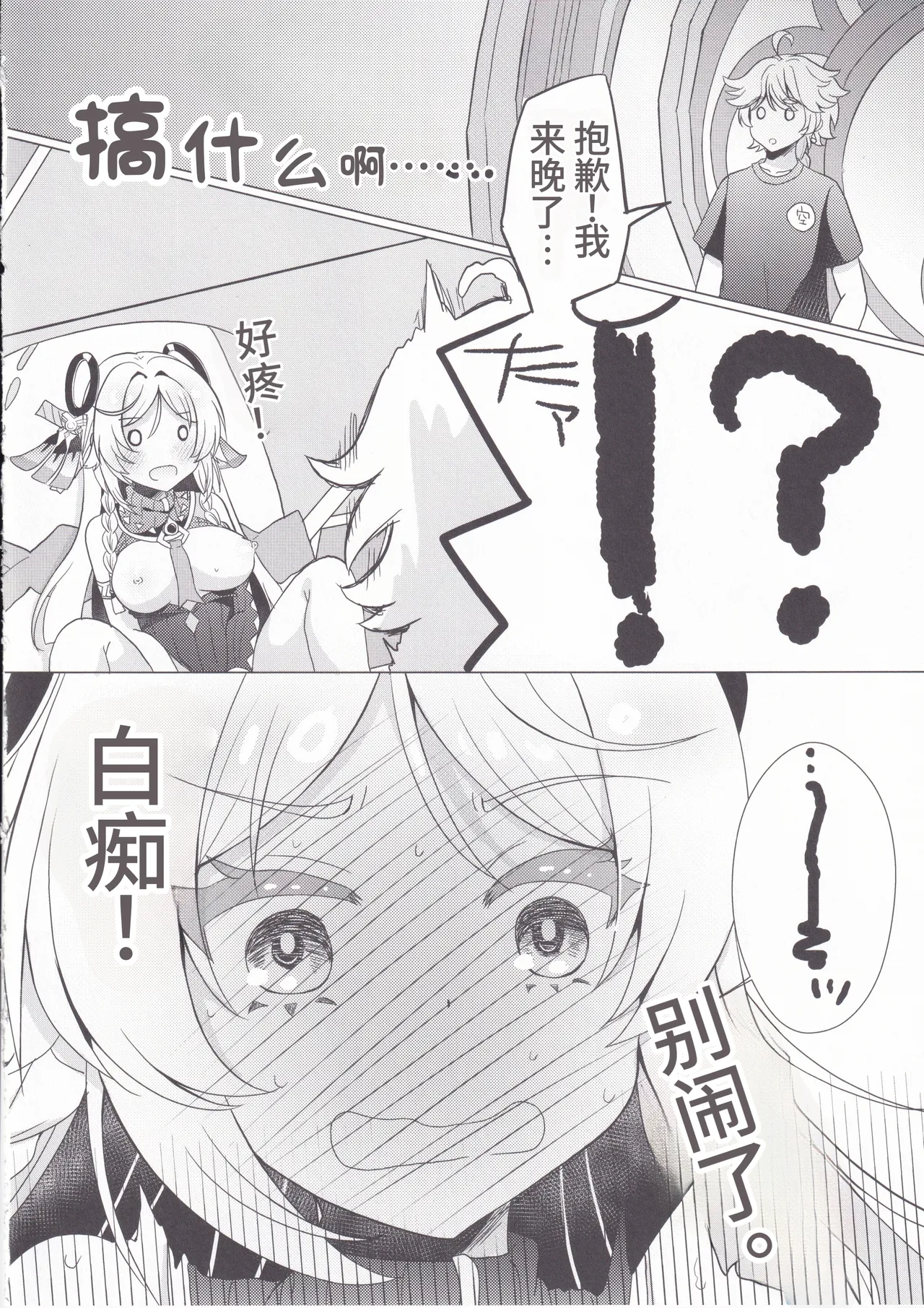 Glass Baba no AmaI Osake | 黑曜石老婆的玻璃酒吧～漩涡之酒 page 7 full