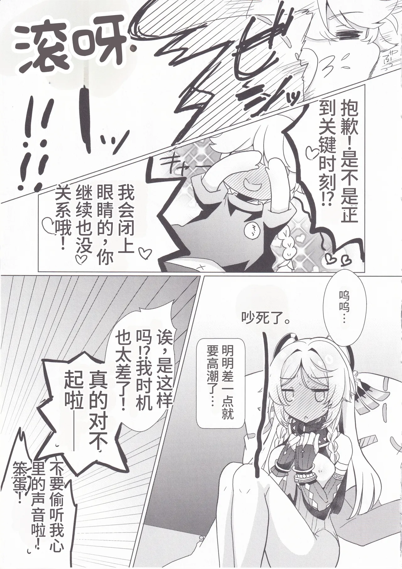 Glass Baba no AmaI Osake | 黑曜石老婆的玻璃酒吧～漩涡之酒 page 8 full