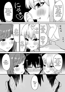[Pride Beans] Ecchi na Shimai no Double Chikubi Seme Kairaku — page 15
