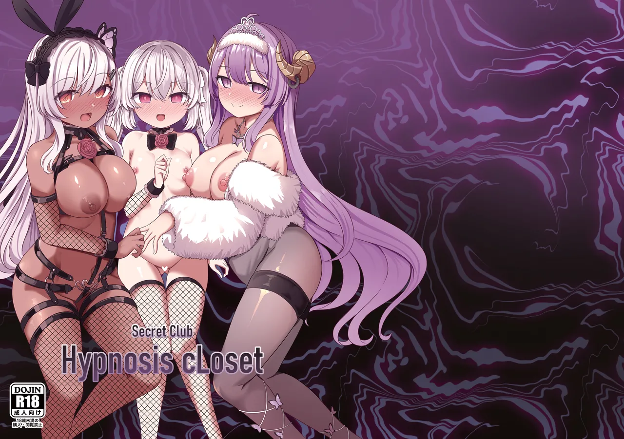 Secret Club Hypnosis closet page 1 full