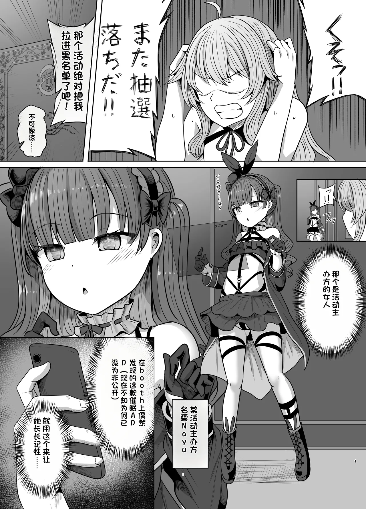 Secret Club Hypnosis closet page 2 full