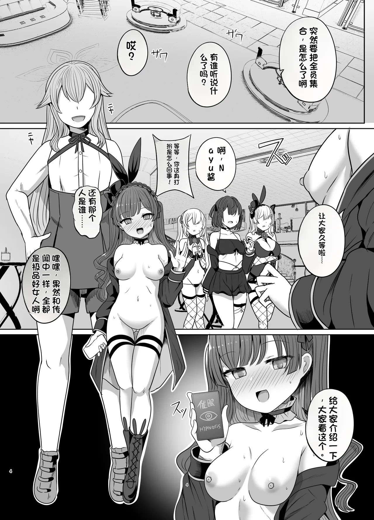 Secret Club Hypnosis closet page 5 full