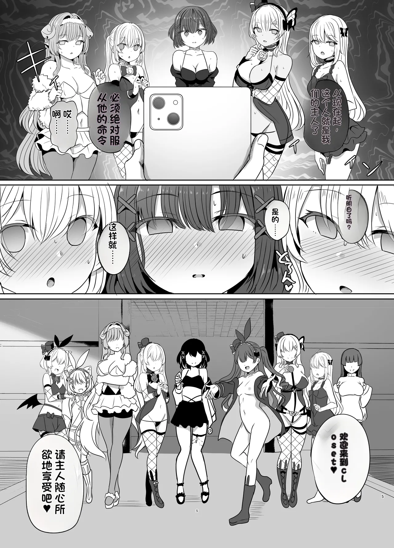 Secret Club Hypnosis closet page 6 full