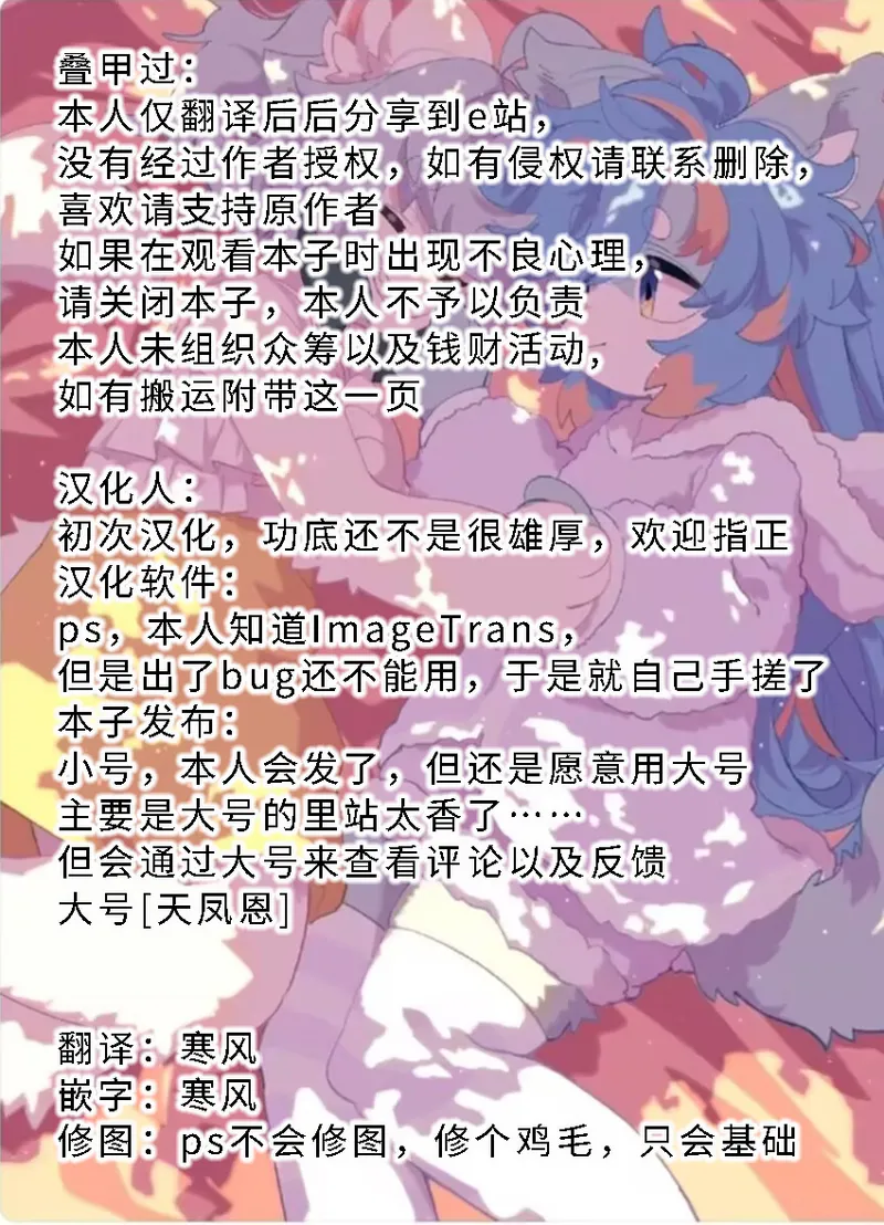 Tamako Wants to Be Enshrined! | 玉子想要被供奉！ page 9 full