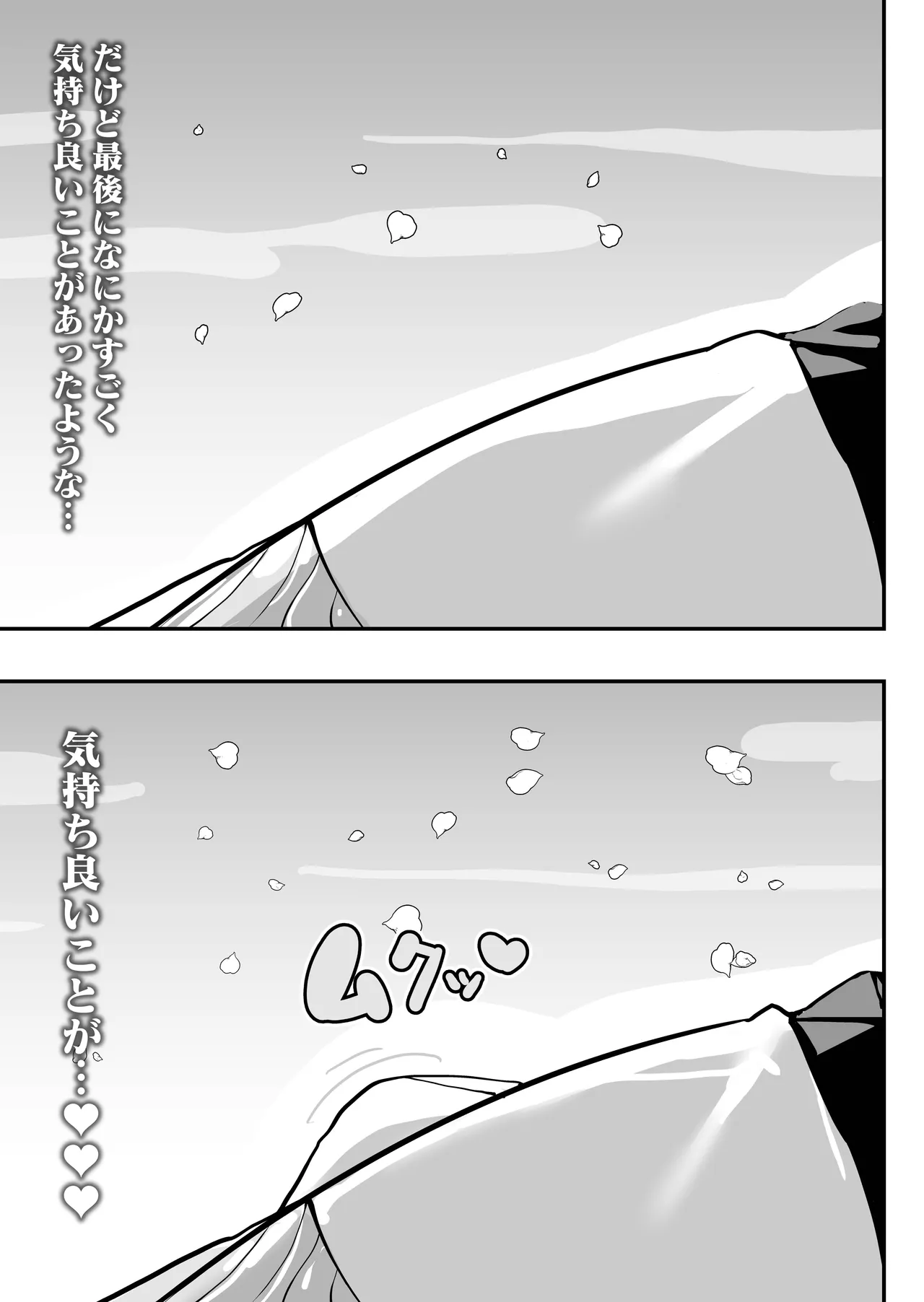 スライム娘とお貢ぎ勇者2 可愛いあの子の本性は 性格最悪の鬼メスでした… page 4 full