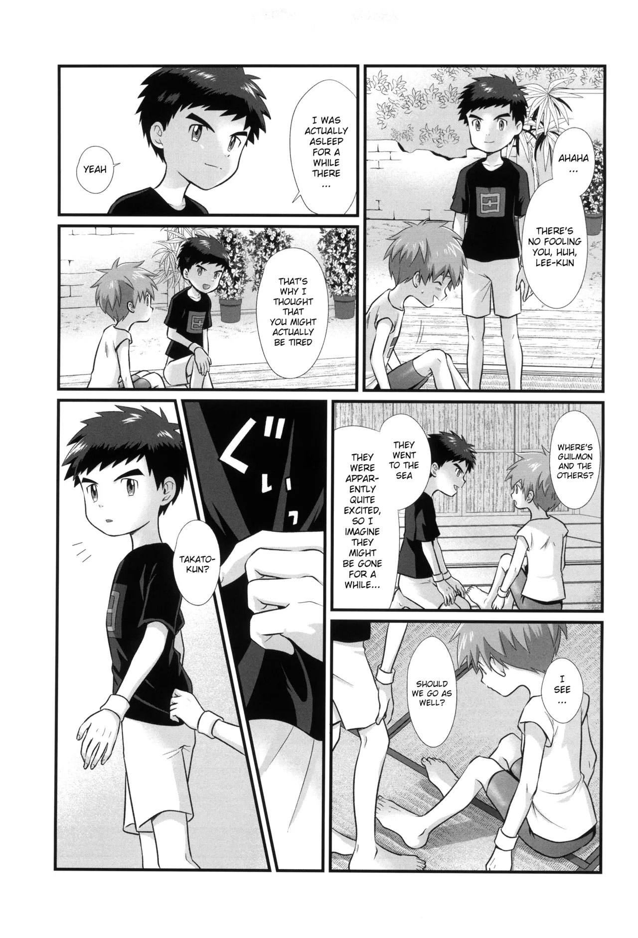 Manatsu no Irio page 5 full