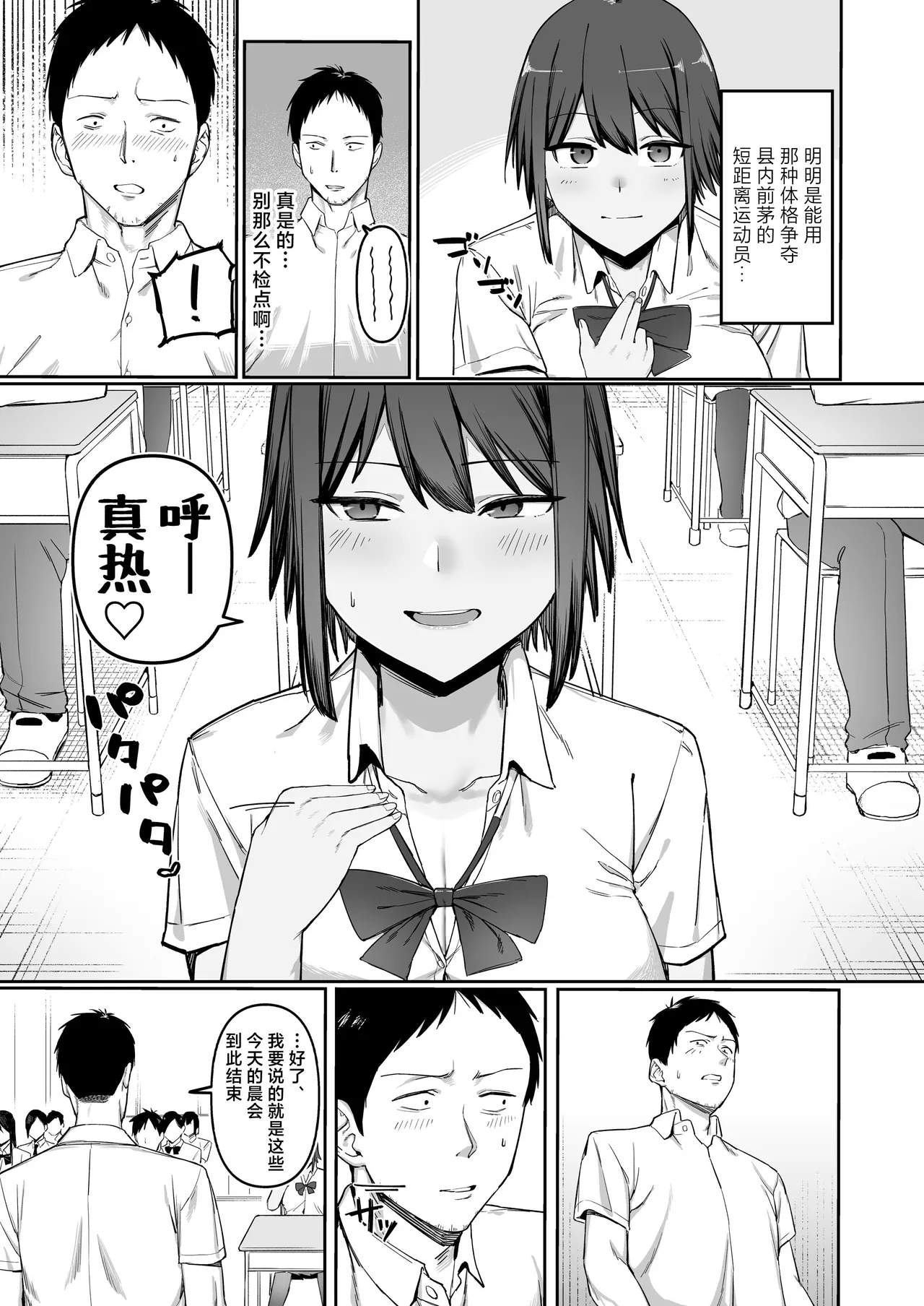 Keitai Rikujoubu Joshi no Renai page 10 full