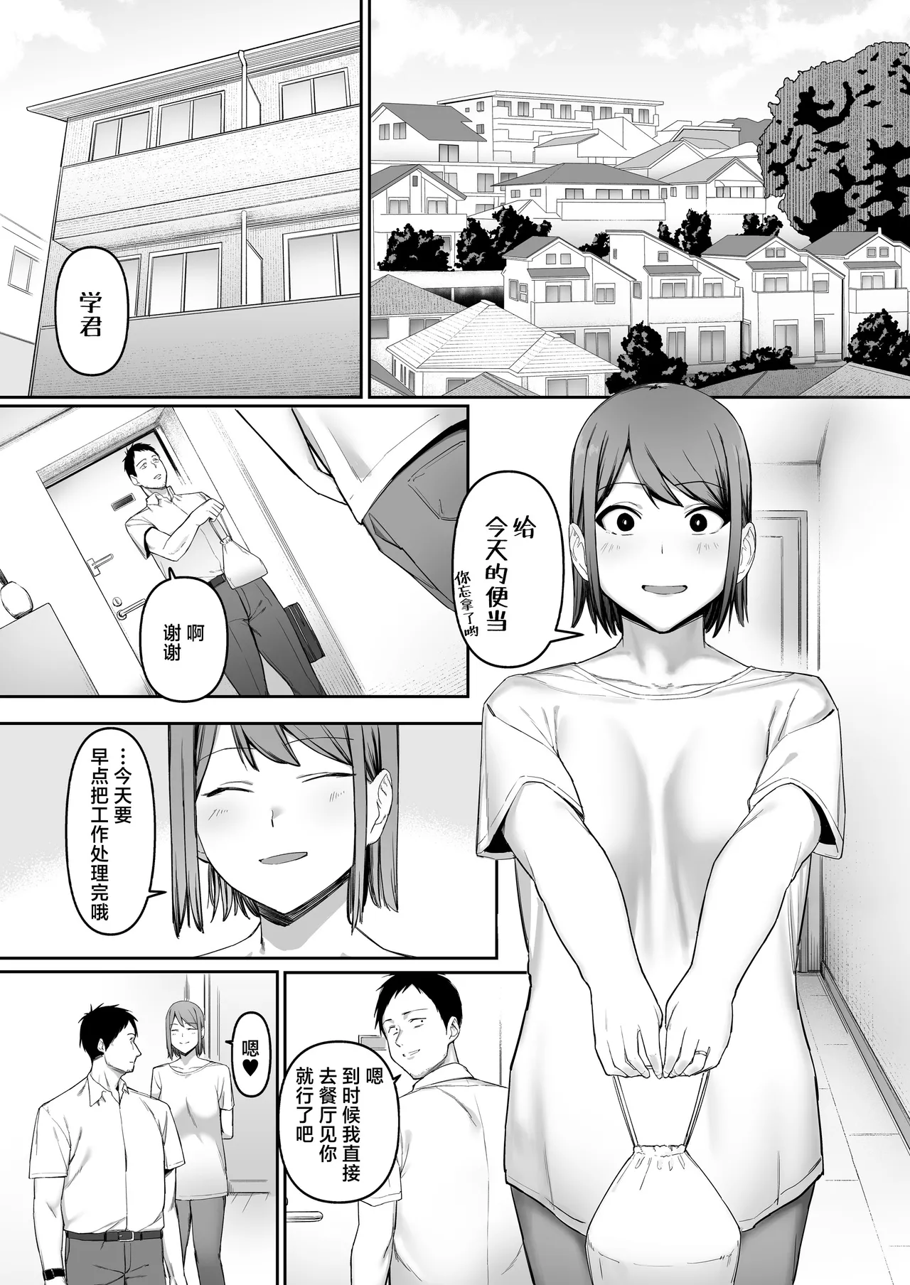 Keitai Rikujoubu Joshi no Renai page 4 full