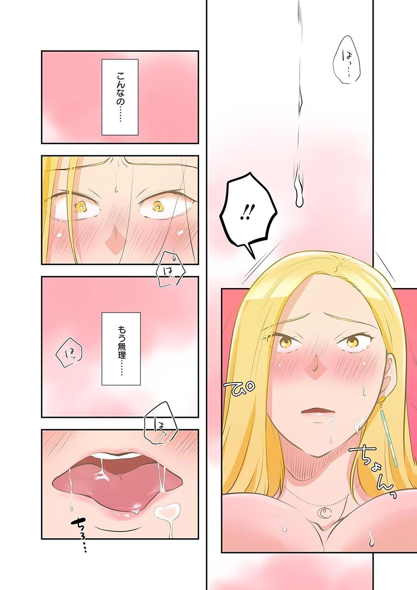 タワマン・リベンジ～最下層からのヤり上がり～ 第05巻 page 6 full