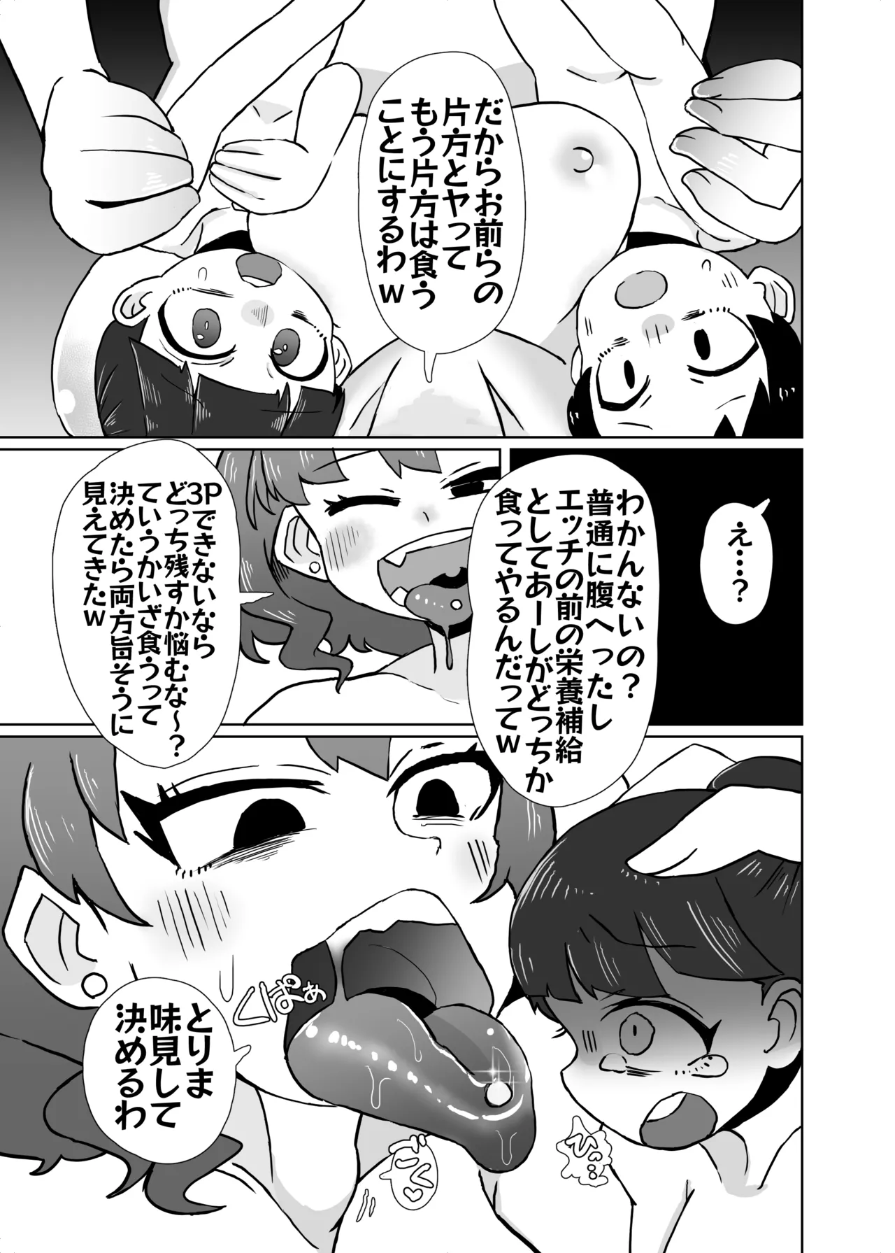 bouillon page 7 full