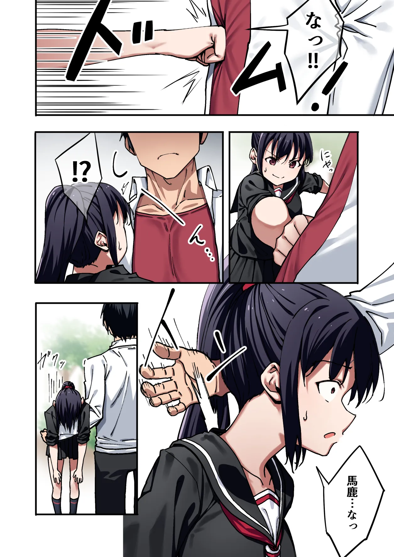 暴力的な女子に振られたのでめっちゃ強くなってわからせてやった。 page 7 full