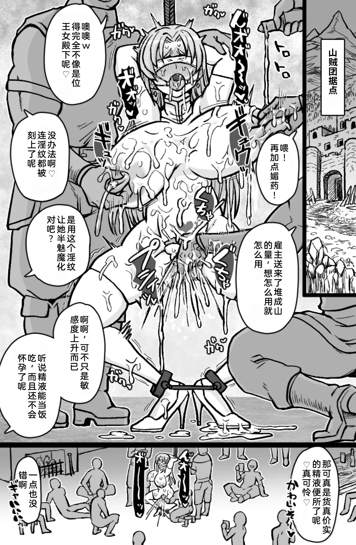 Soku Hame Oujo - Easy Fxxk Princess page 2 full