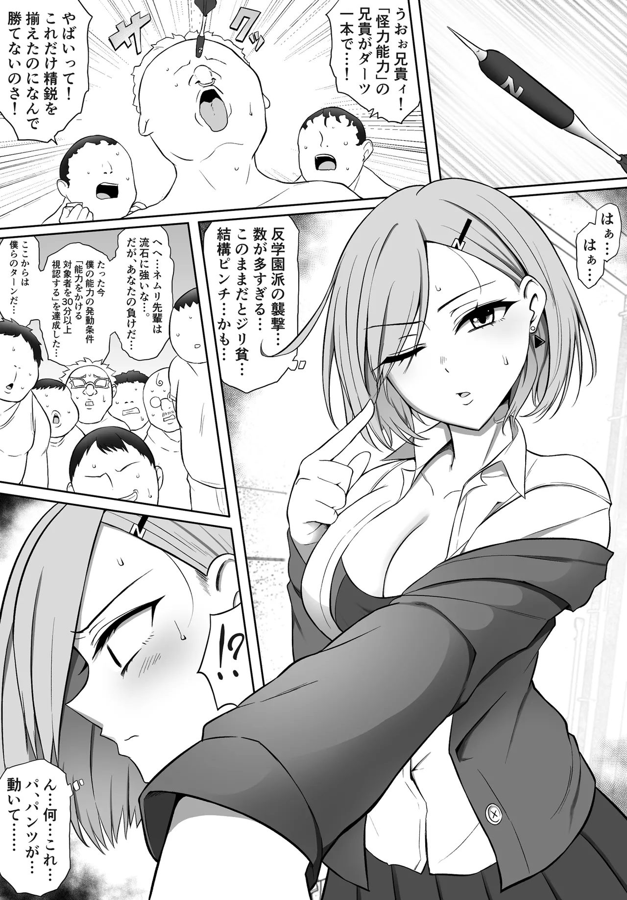 Lilia Hyozaki: Defeat Bad End — The Humiliating Group Punishment Relay Arc page 9 full