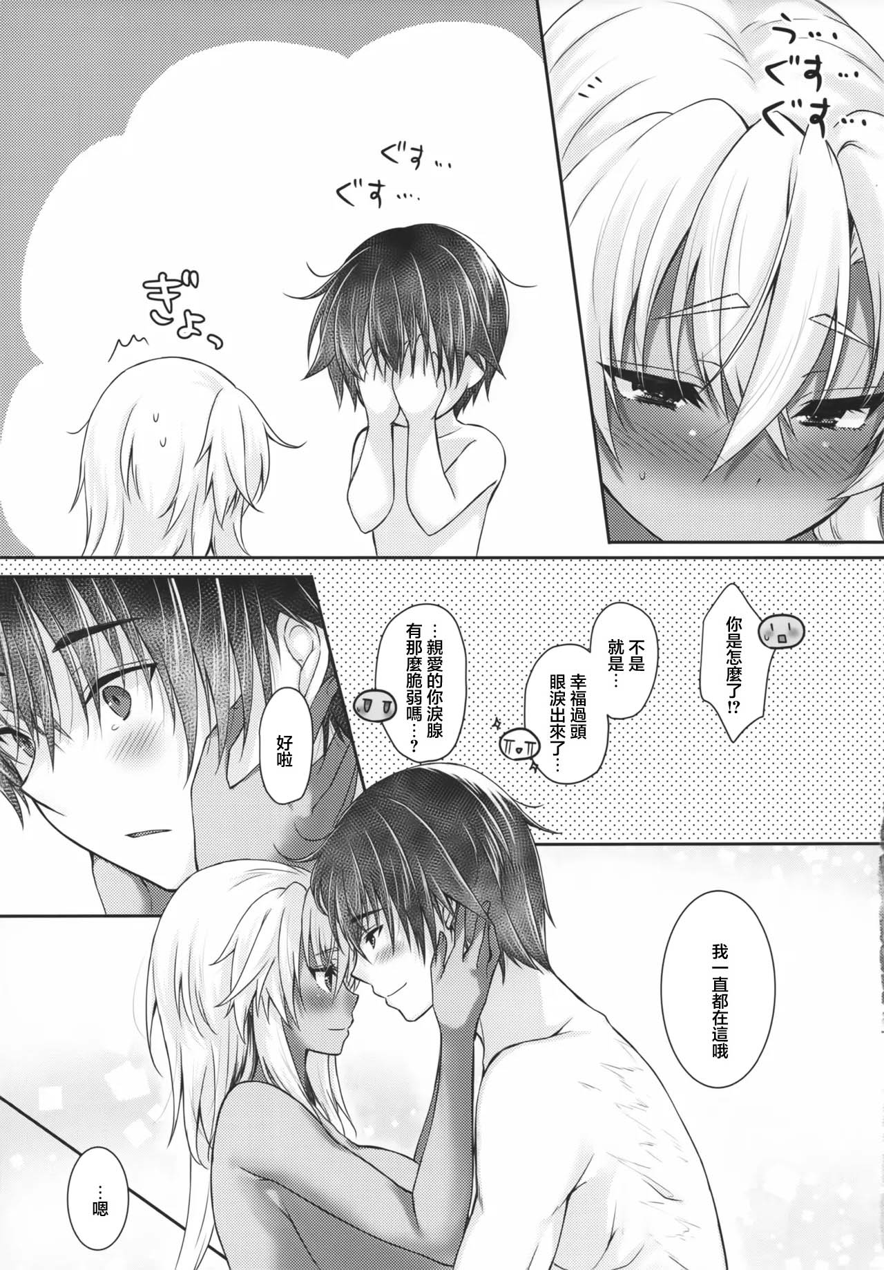 Daisenkan Koi o Suru Omezame Ecchi to Musashi-san | 戀愛中的大戰艦 和武藏小姐睡醒事曖昧 page 10 full