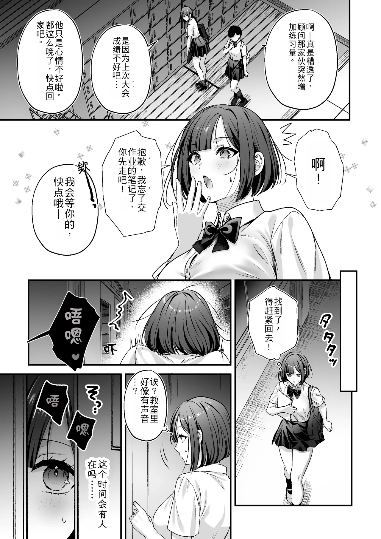 Tanetsuke License ~Onna Joushi Wakarase Hen~ page 4 full